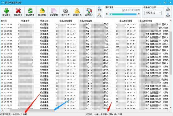 公对公快递查物流信息_如何查快递物流信息_邮政快递查物流信息