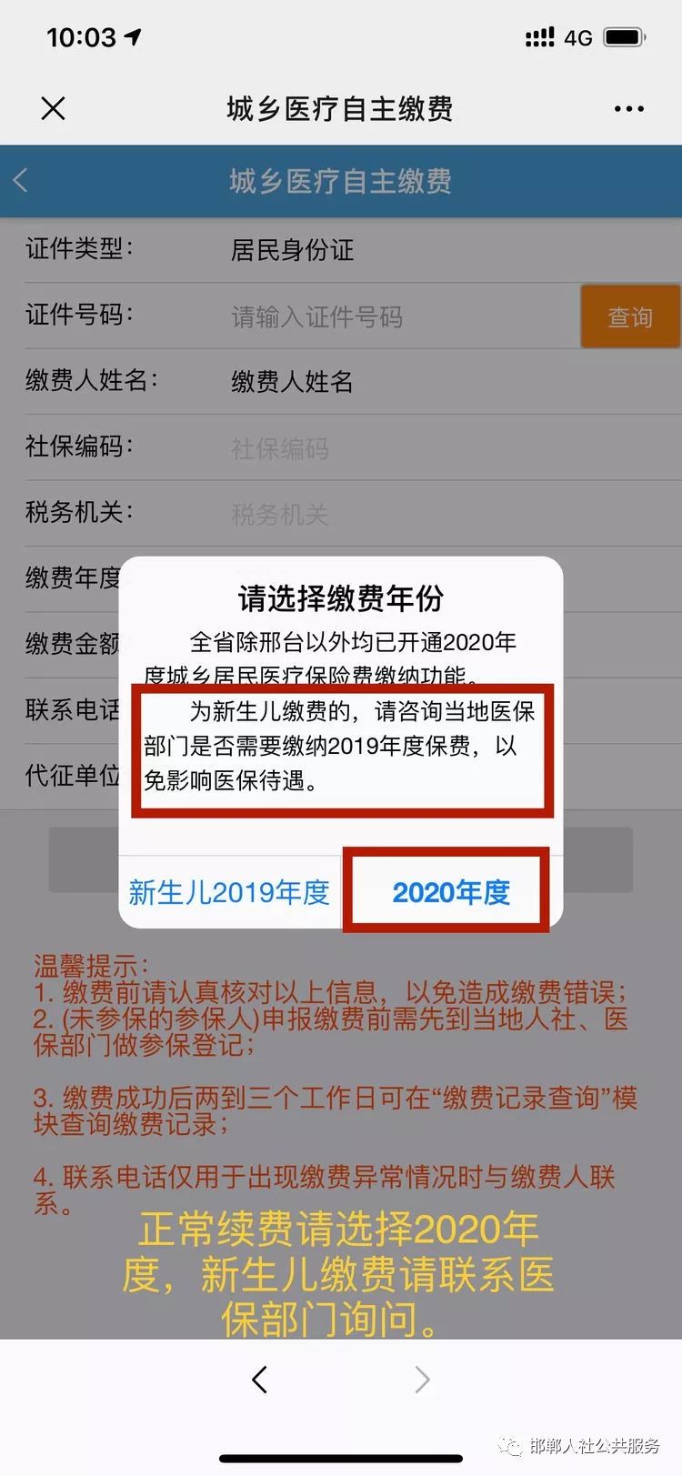 网上缴纳宽带费怎么缴纳_宽带怎么网上缴费_宽带在网上缴费