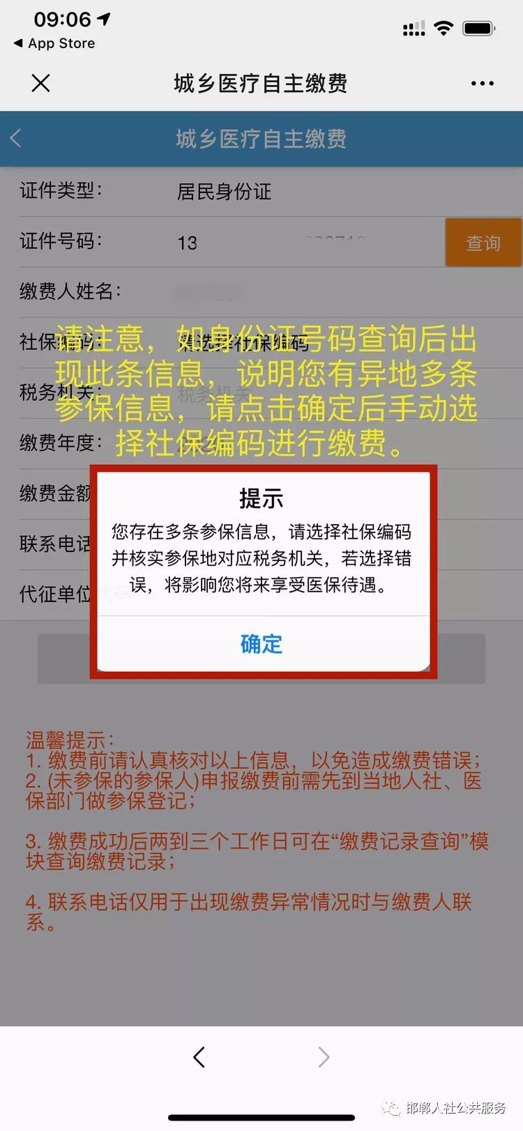 宽带怎么网上缴费_宽带在网上缴费_网上缴纳宽带费怎么缴纳