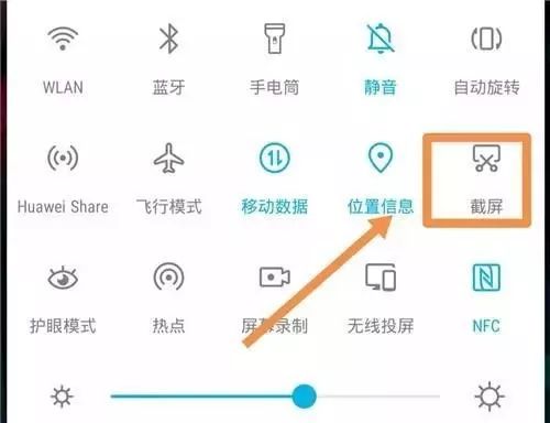截屏华为手机怎么截屏_截华为手机截屏怎么截_华为手机截屏怎么截