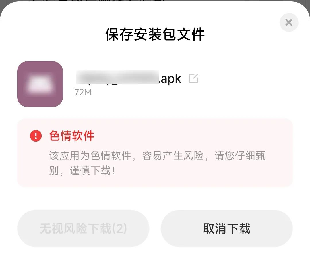 苹果手机未受信任的企业级开发者_苹果取得开发者信任_苹果手机信任开发者会有风险