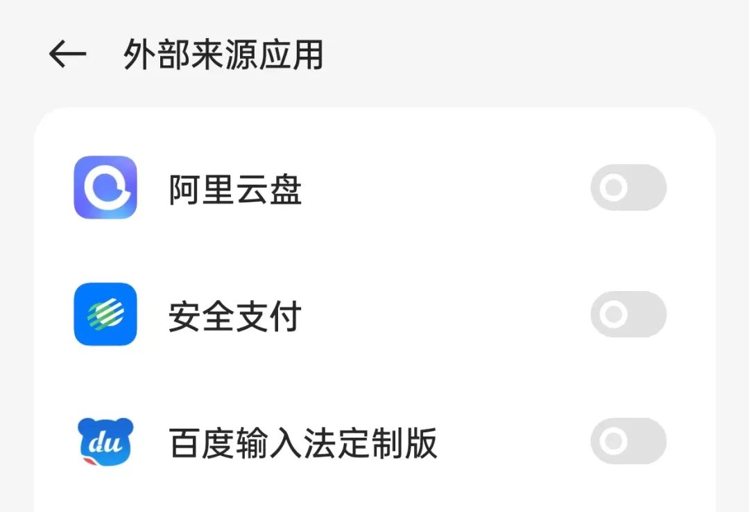 苹果手机未受信任的企业级开发者_苹果手机信任开发者会有风险_苹果取得开发者信任