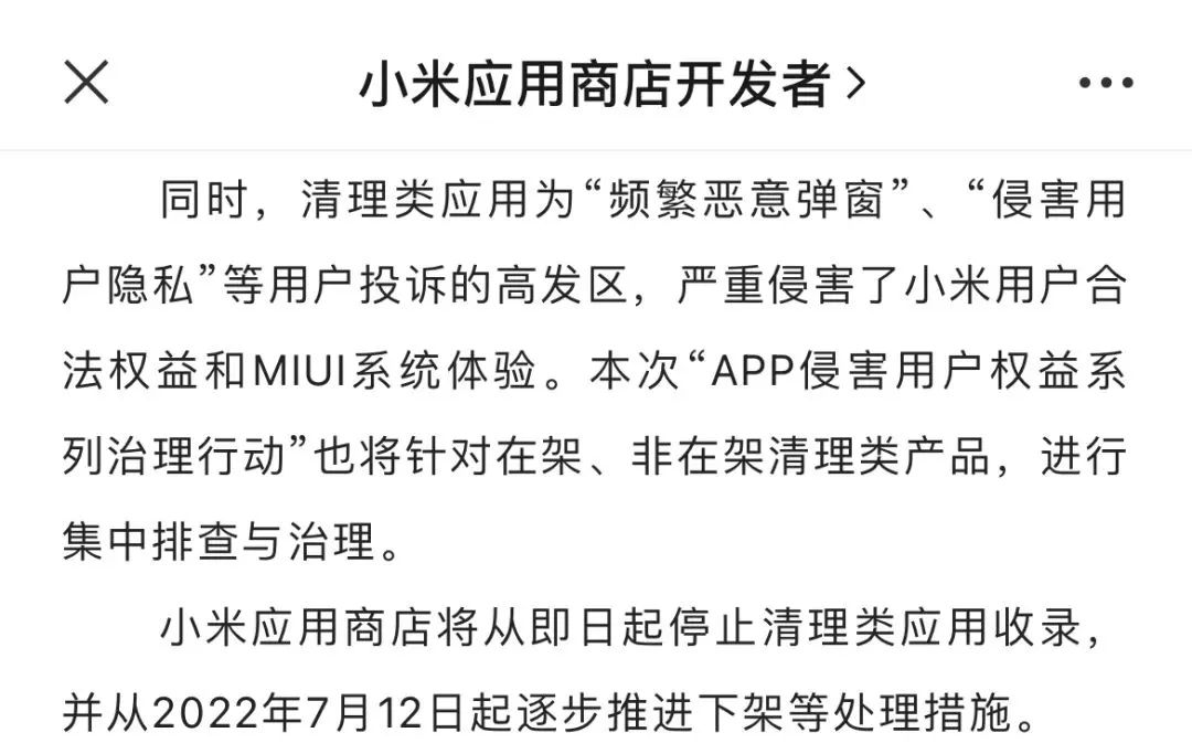 苹果手机信任开发者会有风险_苹果取得开发者信任_苹果手机未受信任的企业级开发者