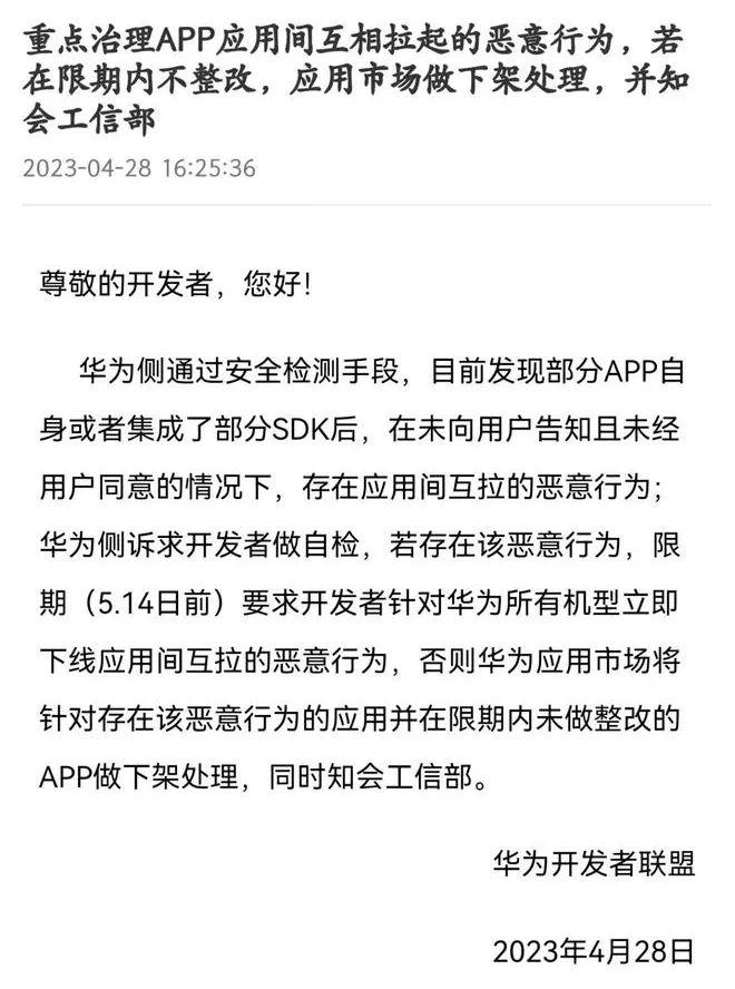 苹果手机信任开发者会有风险_苹果手机未受信任的企业级开发者_苹果取得开发者信任