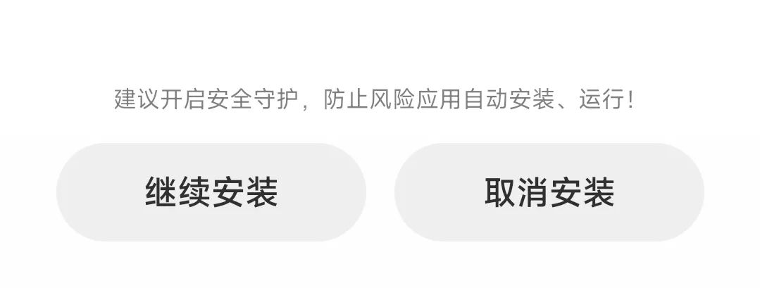 苹果手机未受信任的企业级开发者_苹果手机信任开发者会有风险_苹果取得开发者信任