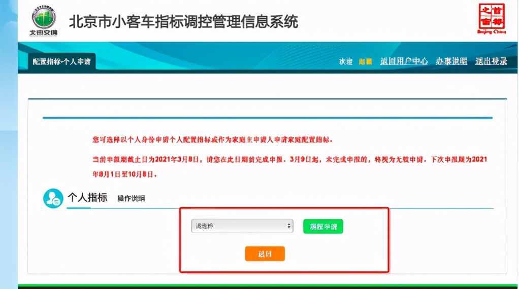 摇号查询结果在哪查_摇号结果查询_小客车摇号查询结果