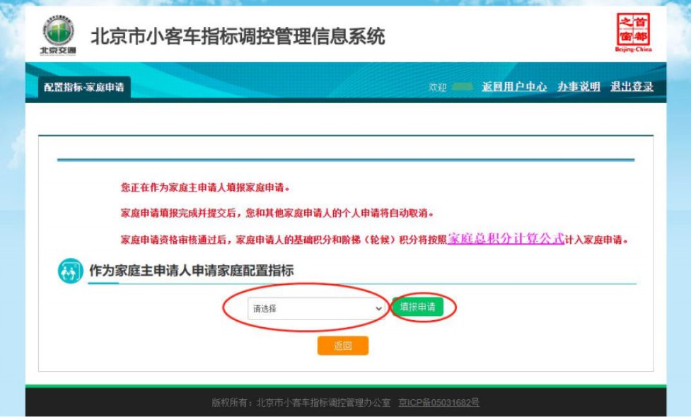 小客车摇号查询结果_摇号结果查询_摇号查询结果在哪查