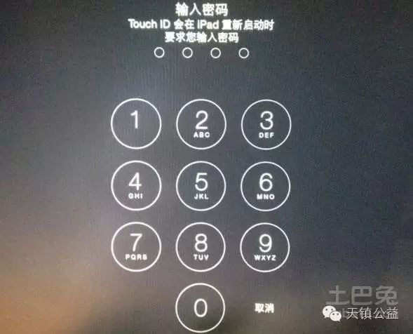 不用刷机怎么解决iphone停用