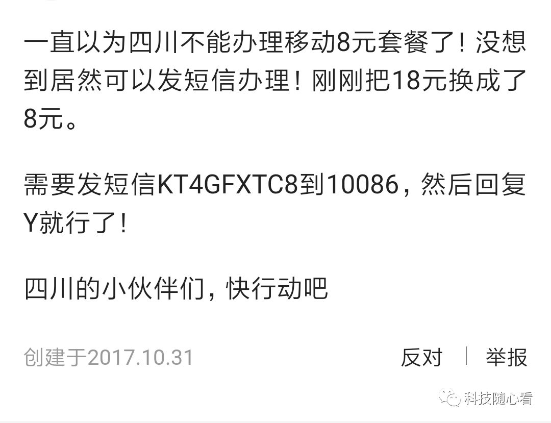 移动停机保号需要什么条件_移动办理停机保号多少钱一个月_中国移动停机保号怎么办理