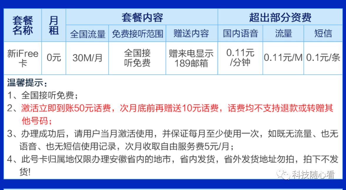 移动办理停机保号多少钱一个月_中国移动停机保号怎么办理_移动停机保号需要什么条件