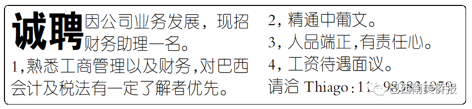 巴西语言是英语吗_巴西语言官方语言_巴西说的是什么语言