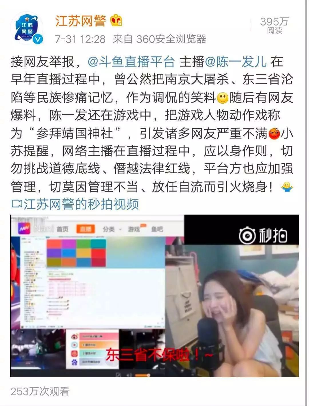 斗鱼app看不到弹幕_斗鱼弹幕打开了不显示_斗鱼弹幕看着就没了