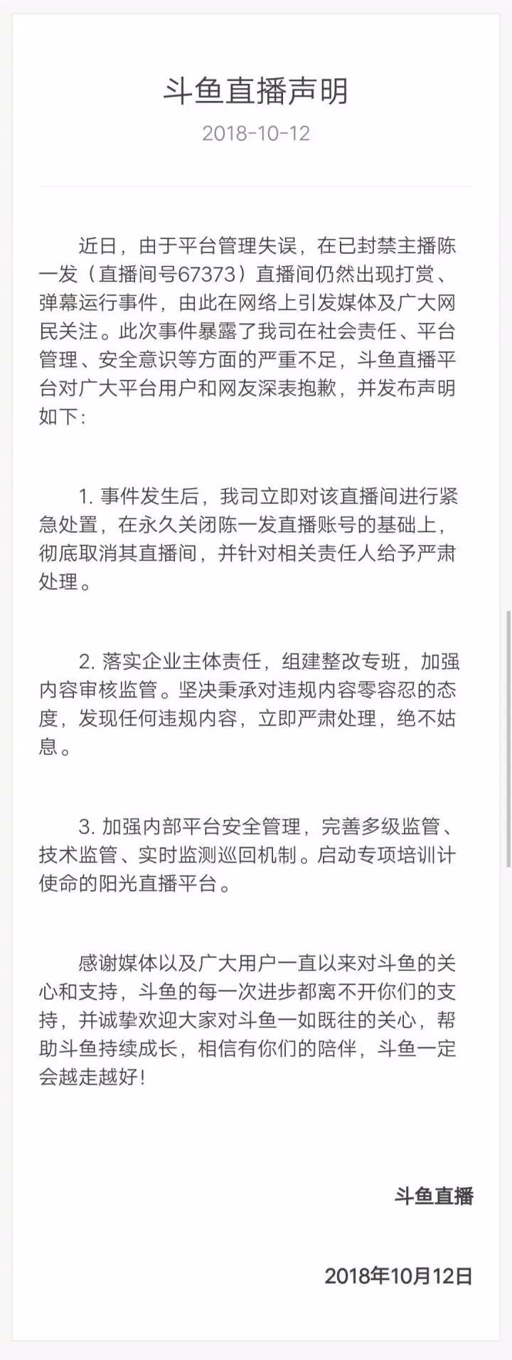 斗鱼弹幕看着就没了_斗鱼弹幕打开了不显示_斗鱼app看不到弹幕