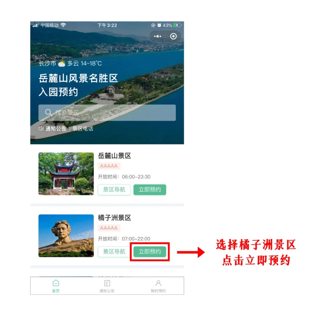 橘子洲景区旅游攻略_橘子洲旅游攻略_游桔子洲攻略