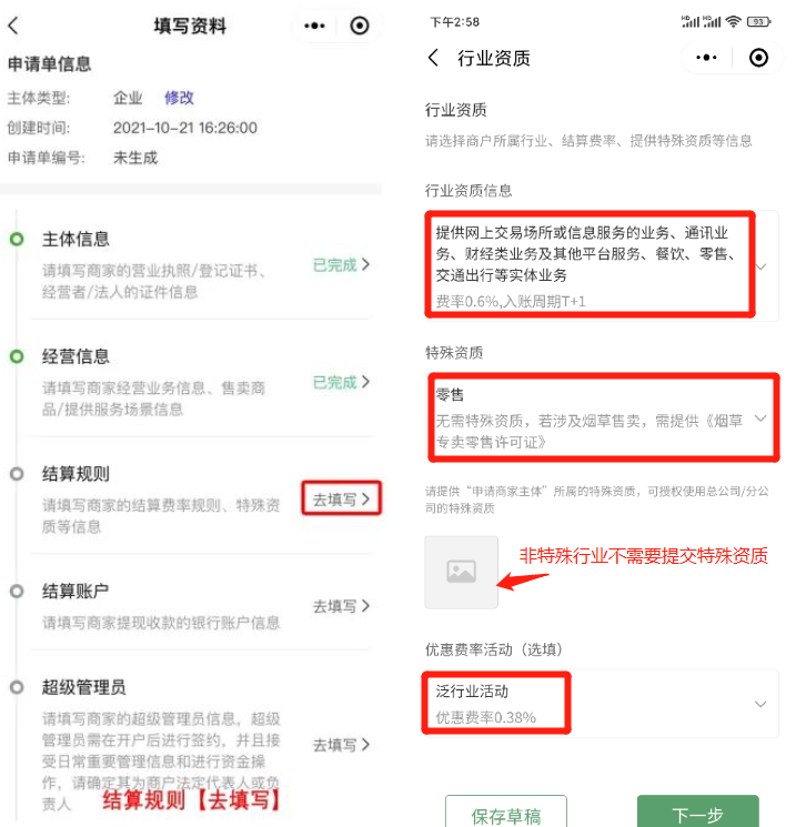 怎么申请支付宝商家收款二维码_申请商家支付宝二维码收费吗_支付商家收款码怎么申请