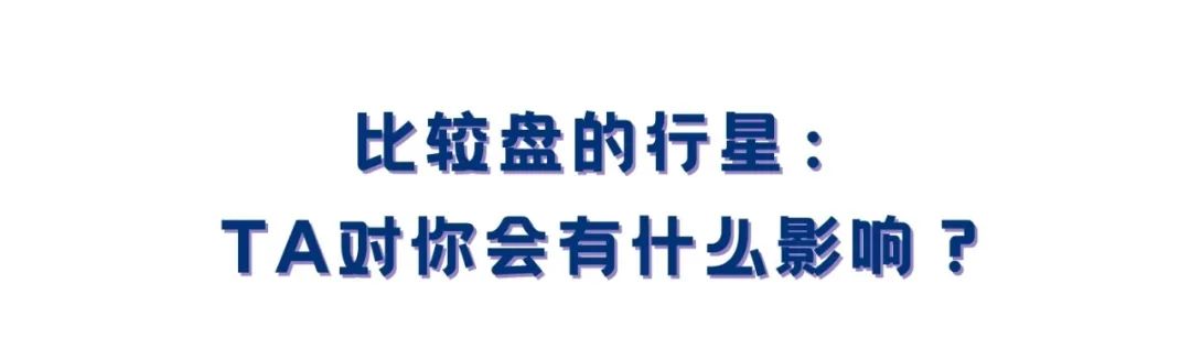 宿命点落在8宫_宿命点_宿命点什么意思