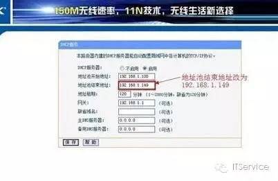 路由器dhcp怎么设置_路由器上网设置dhcp_无线路由器设置dhcp