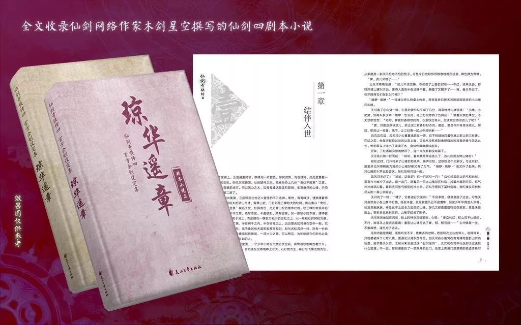 仙剑攻略图文超级详细_仙剑奇侠传四攻略_rpg仙剑奇侠传攻略