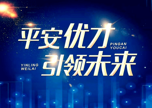 平安e行销登录_平安行销支持系统用户登录_平安e行销官网登录