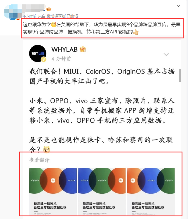 小米旧手机一键换机_小米一键换机机_小米一键换机