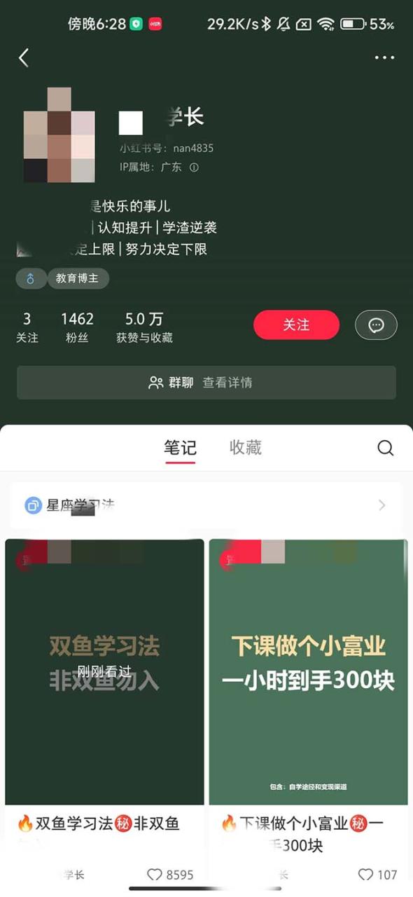 最新蓝海项目，只要会复制粘贴，日入800+，大学生考研项目，目前做的人极少插图1