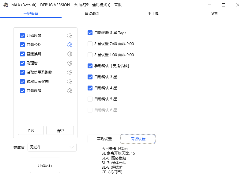 最新工作室内部明日方舟全自动搬砖挂机项目，单机轻松月入6000+插图1