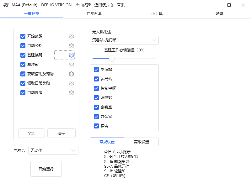 最新工作室内部明日方舟全自动搬砖挂机项目，单机轻松月入6000+插图2