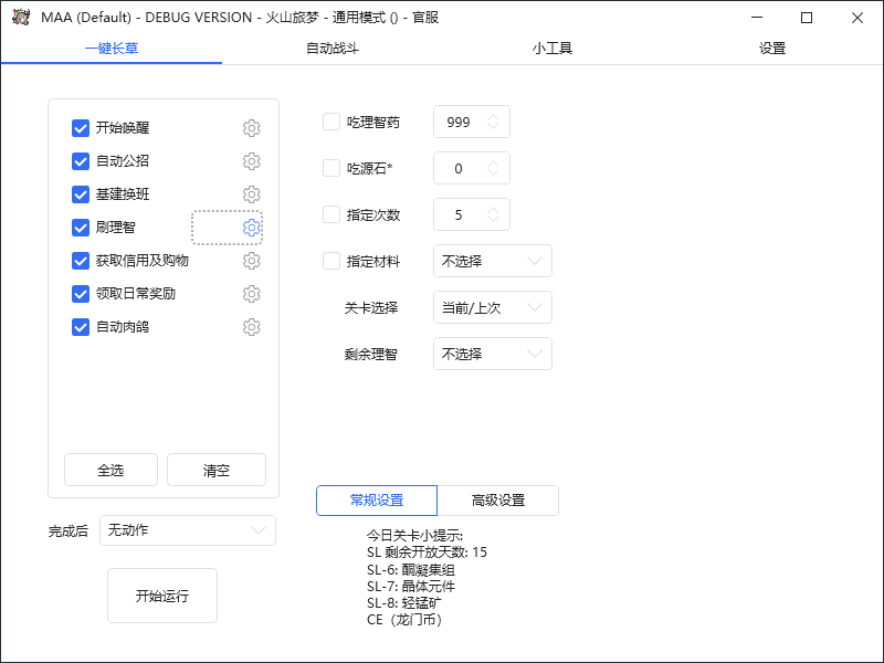 最新工作室内部明日方舟全自动搬砖挂机项目，单机轻松月入6000+插图3