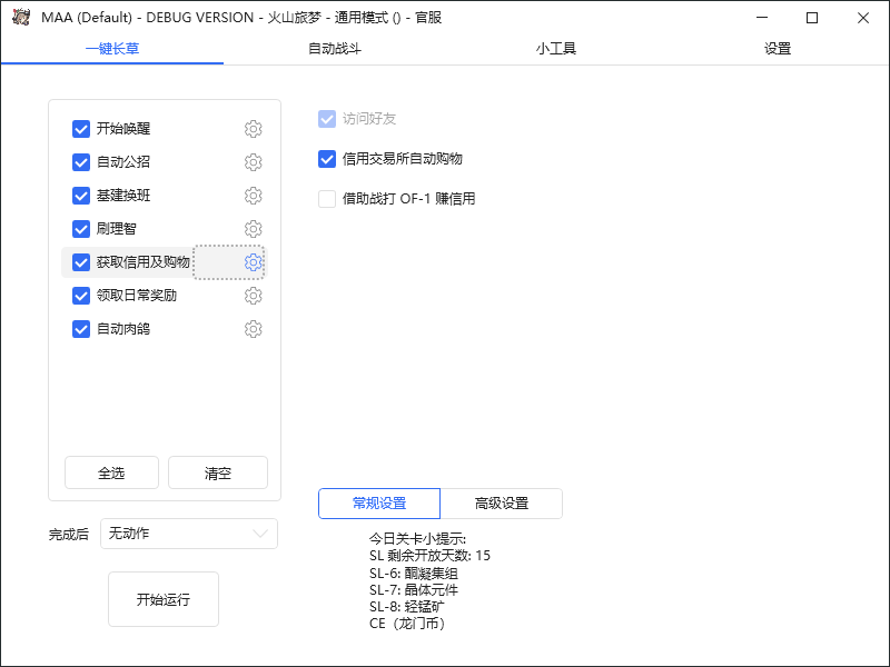 最新工作室内部明日方舟全自动搬砖挂机项目，单机轻松月入6000+插图4