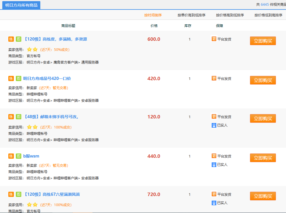 最新工作室内部明日方舟全自动搬砖挂机项目，单机轻松月入6000+插图8