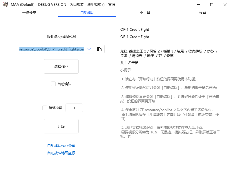 最新工作室内部明日方舟全自动搬砖挂机项目，单机轻松月入6000+插图6