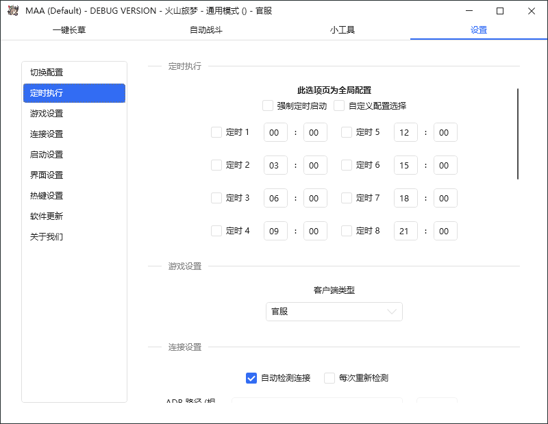 最新工作室内部明日方舟全自动搬砖挂机项目，单机轻松月入6000+插图7