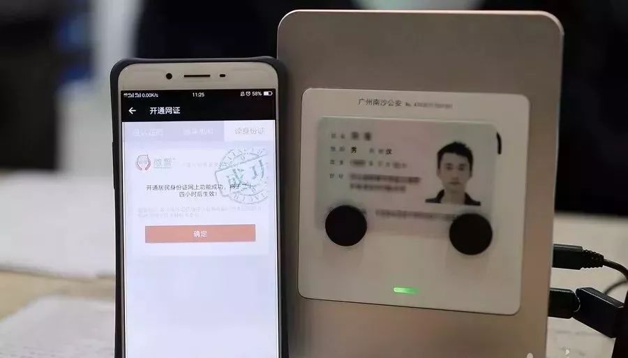 二代身份证照片下载_电子身份证是什么_手持身份证照片下载