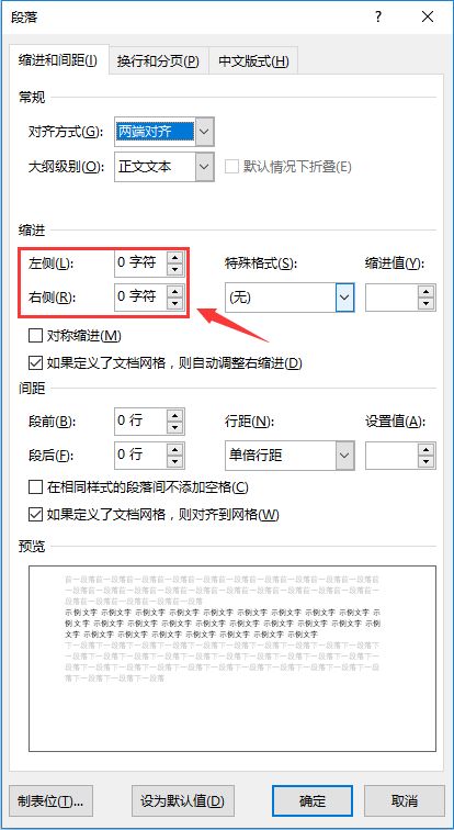 word全屏显示快捷键_word全屏显示快捷按钮_全屏显示word的快捷键