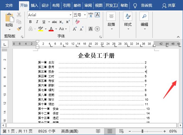 全屏显示word的快捷键_word全屏显示快捷键_word全屏显示快捷按钮