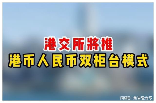 兑换港币流程_兑换币港币人民方法有哪些_人民币兑换港币的方法