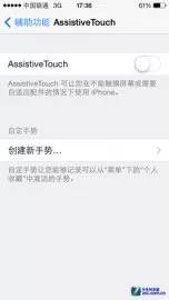 iphone设置小圆点菜单_苹果小园点设置_iphone上的小圆点怎么设置