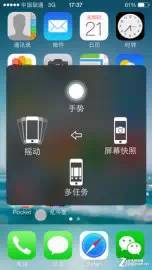 iphone上的小圆点怎么设置_iphone设置小圆点菜单_苹果小园点设置