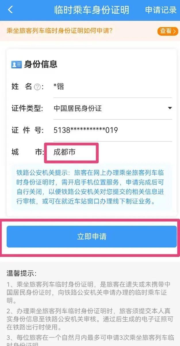 过期火车票可以改签吗_身份证过期了还能买火车票吗_火车过期票证还能身份买票吗