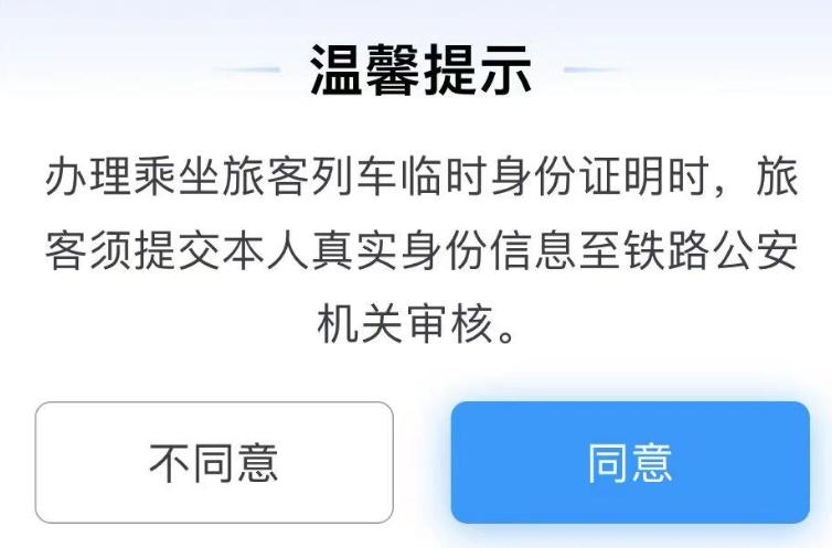 过期火车票可以改签吗_身份证过期了还能买火车票吗_火车过期票证还能身份买票吗