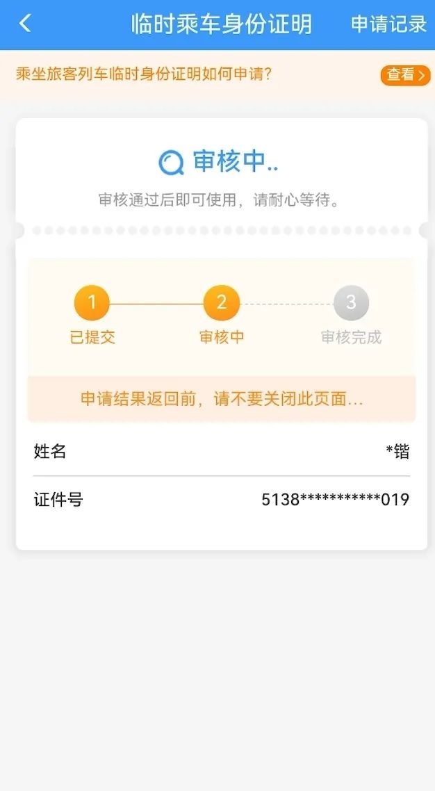 过期火车票可以改签吗_身份证过期了还能买火车票吗_火车过期票证还能身份买票吗