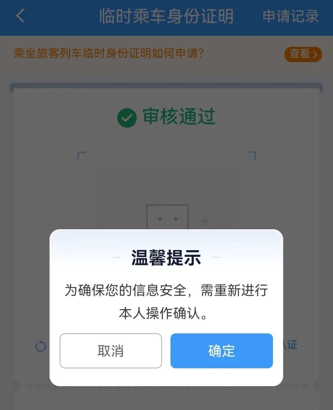 火车过期票证还能身份买票吗_身份证过期了还能买火车票吗_过期火车票可以改签吗