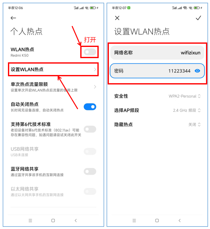 苹果手机热点怎么连接电脑_热点苹果连接电脑手机能用吗_用苹果手机热点连接电脑