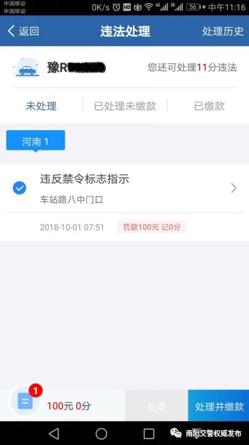 违章查询车辆违章查询_违章查询车辆违章查询官网入口_怎么查询车辆违章