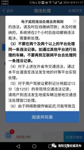 违章查询车辆违章查询_怎么查询车辆违章_违章查询车辆违章查询官网入口