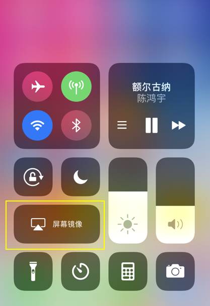 ihone屏幕镜像_镜像屏幕苹果用哪个软件_苹果的屏幕镜像怎么用
