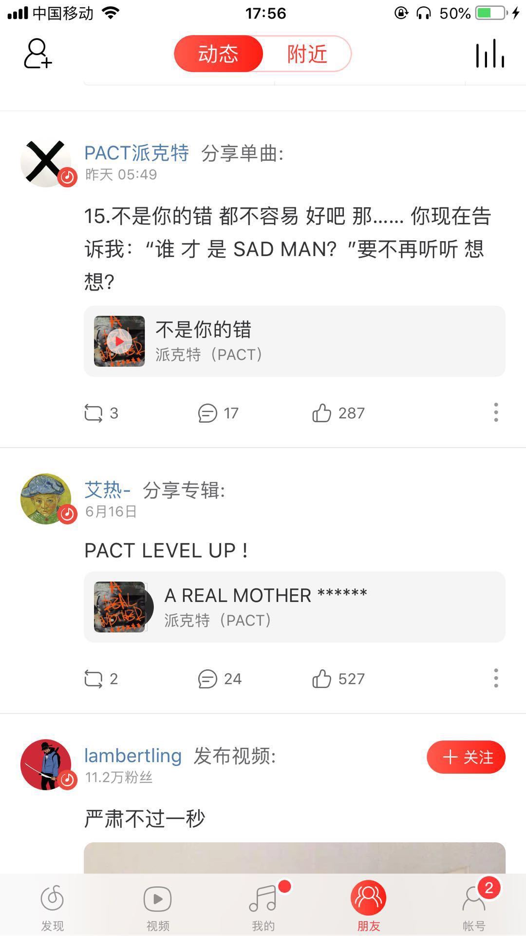 心动网易云模式是什么_心动网易云模式怎么退出_网易云心动模式