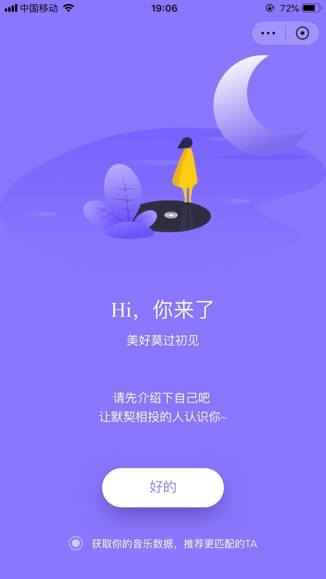 网易云心动模式_心动网易云模式是什么_心动网易云模式怎么退出