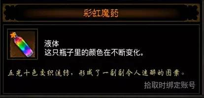 暗黑3牛杖图纸_牧人之杖属性_牧牛杖