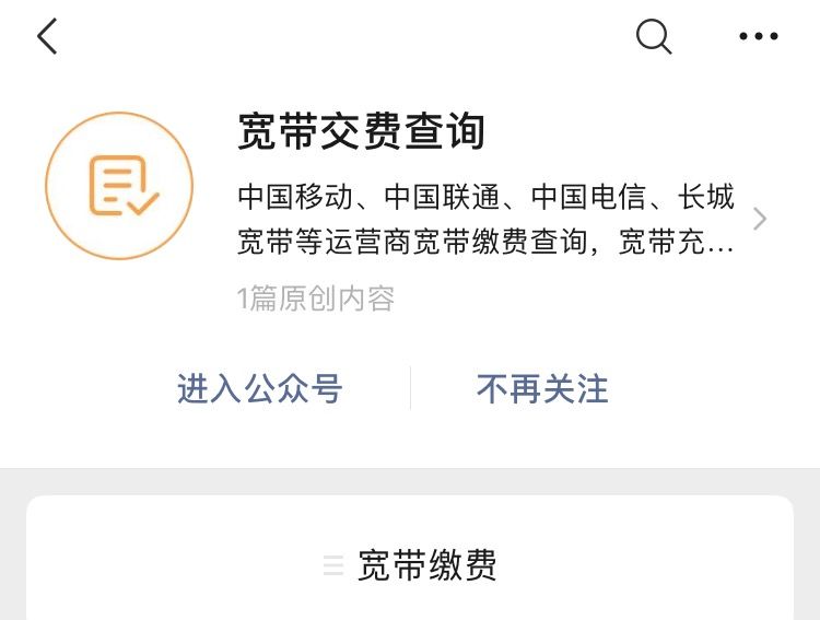 电信宽带余额查询_宽带余额电信查询怎么查_电信宽带余额在线查询